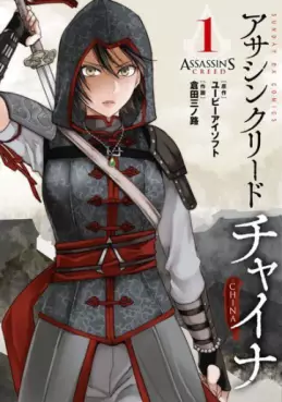 Manga - Assassin's Creed China vo