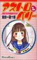 Manga - Astrawberry vo