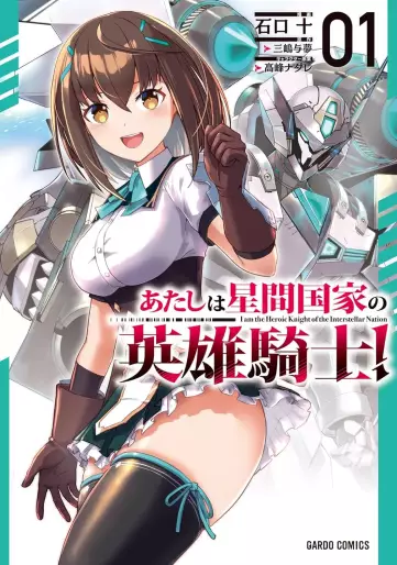 Manga - Atashi wa Seikan Kokka no Eiyû Kishi vo