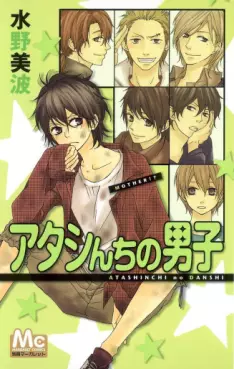 Manga - Manhwa - Atashinchi no Danshi vo