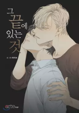 Au bout du chemin (webtoon)