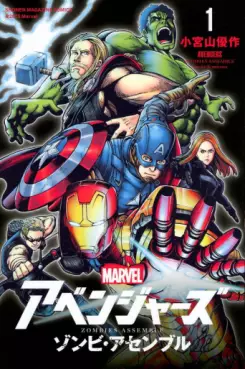 Manga - Avengers / Zombies Assemble vo