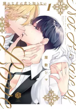 Aware na Beta wa Koi wo Shiranai vo