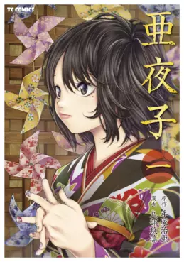 Manga - Ayako (version 2019) vo