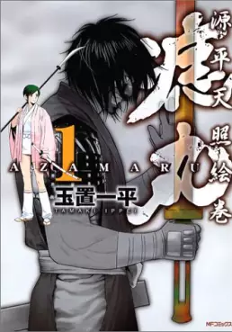 Manga - Manhwa - Genpei Tenshô Emaki Azamaru vo