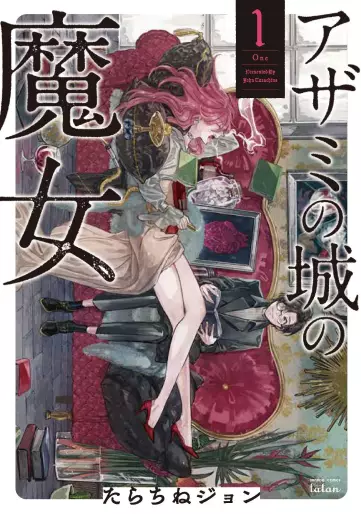 Manga - Azami no Shiro no Majo vo