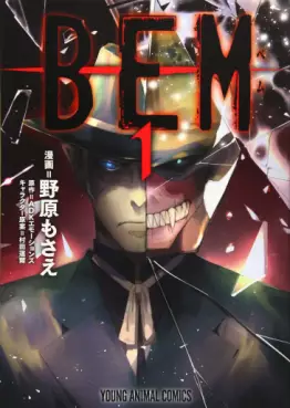 Manga - Manhwa - BEM vo