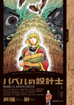 Manga - Babel no Sekkeishi vo