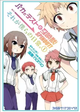 Manga - Baka to Test to Shôkanjû Spinout! - Sore ga Bokura no Nichijô vo