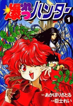 Manga - Bakuretsu Hunter vo