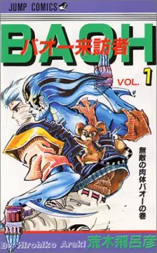Manga - Baoh Raihousha vo