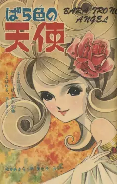 Manga - Barairo no Tenshi vo