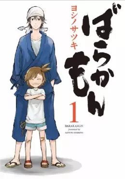 Manga - Manhwa - Barakamon vo