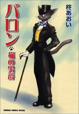 Manga - Baron, Neko no Danshaku vo