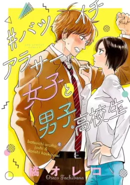 #Batsuichi Arasaa Joshi to Danshi Kôkôsei vo