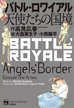 Manga - Manhwa - Battle Royale - Tenshi-tachi no Kokkyô vo