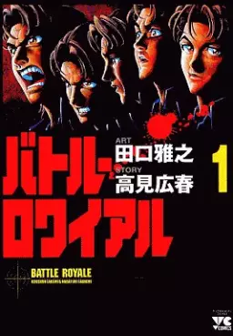 Manga - Battle Royale vo