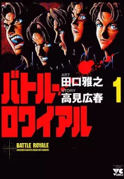 Battle Royale vo