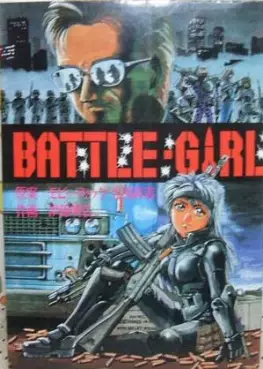 Manga - Manhwa - Battle Girl vo
