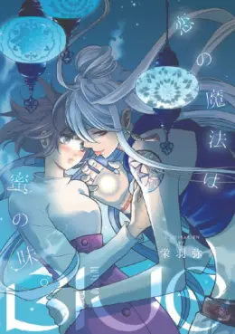 Manga - Manhwa - Bessatsu Blue vo