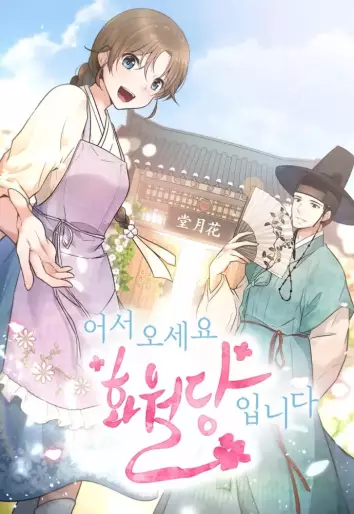 Manga - Bienvenue à Hwawoldang