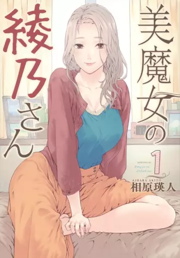 Manga - Bimajyo no Ayano-san vo