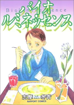 Manga - Manhwa - Yuki Urushibara - Tanpenshû vo