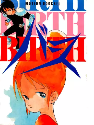 Manga - Birth vo