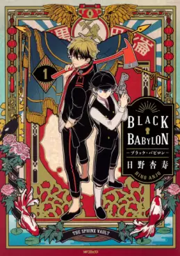 Manga - Black Babylon vo