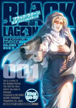Manga - Manhwa - Black Lagoon - Eda Initial Stage vo
