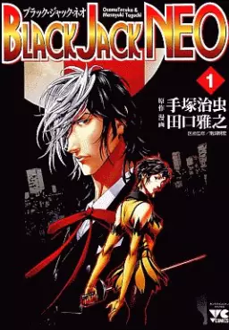 Manga - Manhwa - Black Jack Neo vo