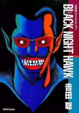 Mangas - Black Night Hawk vo