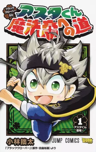 Manga - Black Clover – Asta-kun Mahôtei no Michi vo