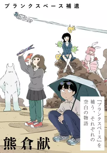 Manga - Blank Space Hoi vo