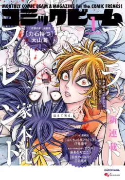 Manga - Blood Friend vo