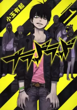 Manga - Manhwa - Blood Lad vo