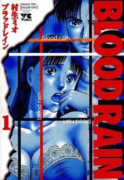 Manga - Blood Rain vo