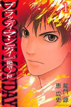 Manga - Bloody Monday Season 2 - Pandora no Hako vo