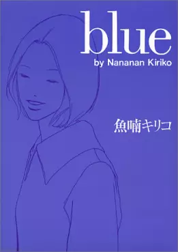 Manga - Manhwa - Blue - Kiriko Nananan vo