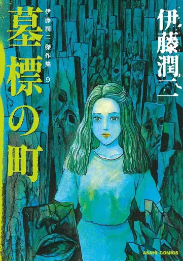 Manga - Bohyô no Machi vo