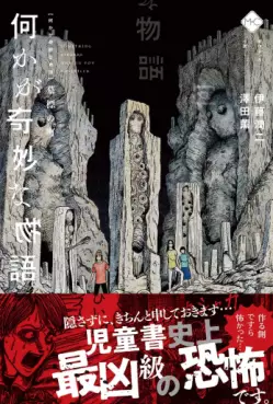 Manga - Manhwa - Ville funéraire (La)