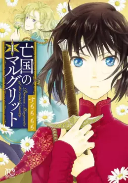 Mangas - Bôkoku no Marguerite vo