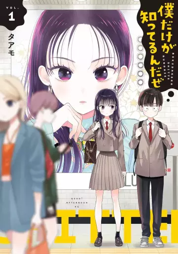Manga - Boku Dake ga Shitteirundaze vo
