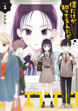 Boku Dake ga Shitteirundaze vo