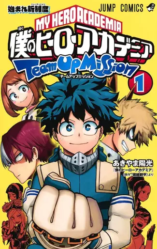 Manga - Boku no Hero Academia - Team Up Mission vo
