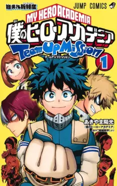 Manga - Manhwa - Boku no Hero Academia - Team Up Mission vo