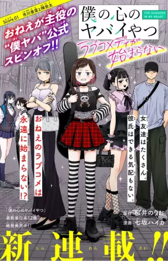 Manga - Boku no Kokoro no Yabai Yatsu - Love Comedy ga Hajimaranai vo