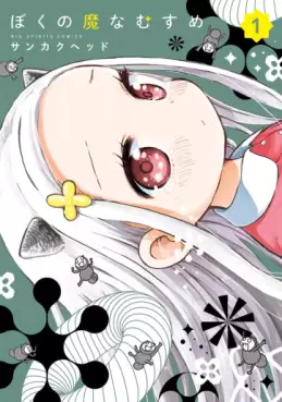 Boku no Manamusume vo
