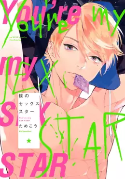 Manga - Boku no Sex Star vo