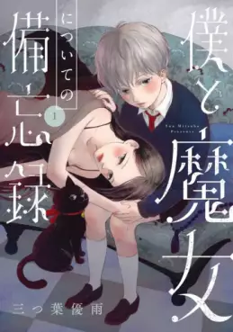 Manga - Boku to Majo no Bibôroku vo